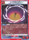  UA21BT/YYH-1-093 U 風華円舞陣 