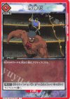  UA21BT/YYH-1-094 U 残像だ 