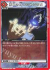  UA21BT/YYH-1-098 U 邪眼の力をなめるなよ 