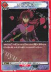  UA21BT/YYH-1-100 U 薔薇棘鞭刃 