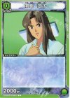  UA21ST/YYH-1-101 C 浦飯 温子 