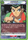  UA21ST/YYH-1-109 R 霊界探偵 