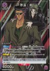 UA21ST/YYH-1-111 R★ 戸愚呂(弟)(パラレル)