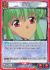 UA21ST/YYH-1-113 R 雪菜