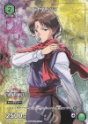  UAPR/YYH-1-049 PR-U コエンマ 