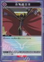 U★ 合衆国日本(パラレル)