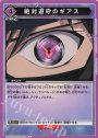 R 絶対遵守のギアス(キラなし)