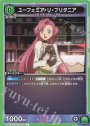 C ユーフェミア・リ・ブリタニア