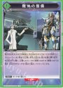 C 機体の整備