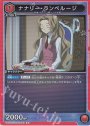 R ナナリー・ランペルージ