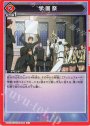 C 学園祭