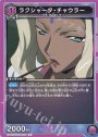 C ラクシャータ・チャウラー