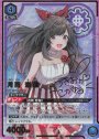 SR★★ 月岡 恋鐘(パラレル)