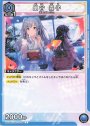 C 幽谷 霧子