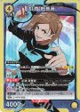 SR 釘崎 野薔薇