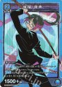 SR 禪院 真希