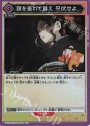 R 頭を垂れて蹲え 平伏せよ