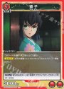 C 猪子