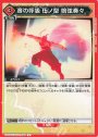 U 音の呼吸 伍ノ型 鳴弦奏々
