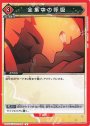 U 全集中の呼吸