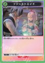 C ファーストエイド