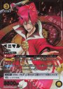 SR★★ ベニマル(パラレル)