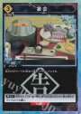 U★ 宴会(パラレル)
