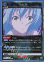 R リムル