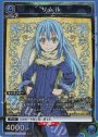 SR リムル