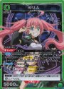 SR ミリム
