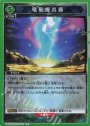 R 竜星爆炎覇