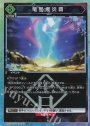 R★ 竜星爆炎覇(パラレル)