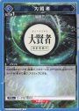 R 大賢者(キラなし)