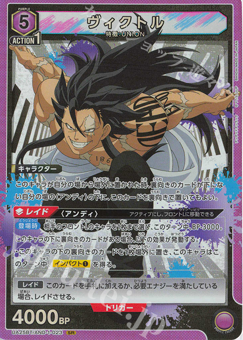 SR ヴィクトル | 買取 | アンデッドアンラック | ユニオンアリーナ