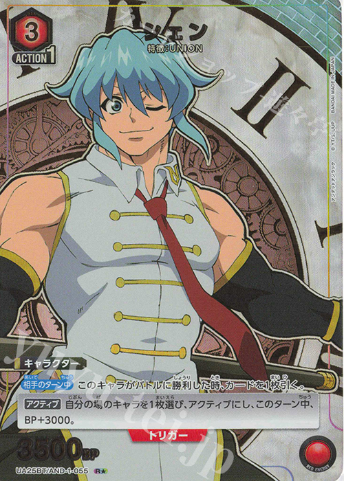 R★ シェン(パラレル) | 販売 | アンデッドアンラック | ユニオンアリーナ