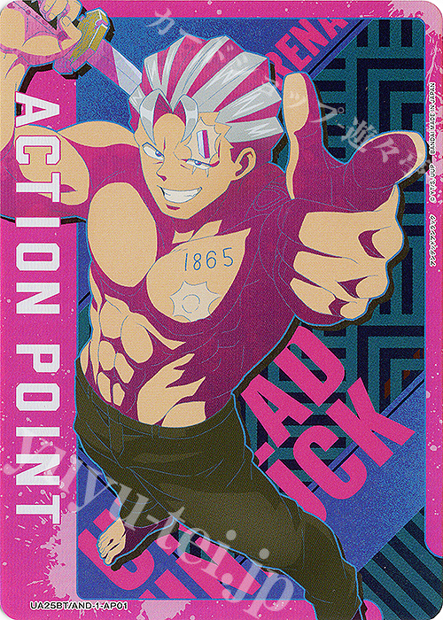 - APカード | 販売 | アンデッドアンラック | ユニオンアリーナ