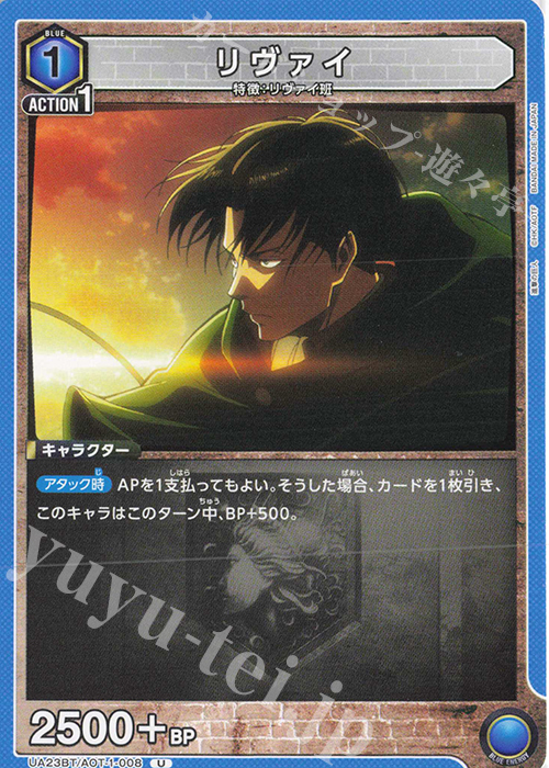 U リヴァイ | 販売 | 進撃の巨人 | ユニオンアリーナ