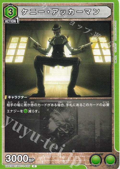C ケニー・アッカーマン | 販売 | 進撃の巨人 | ユニオンアリーナ