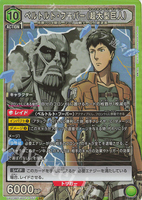 進撃の巨人 ユニオンアリーナ エルヴィン・スミス SR パラレル