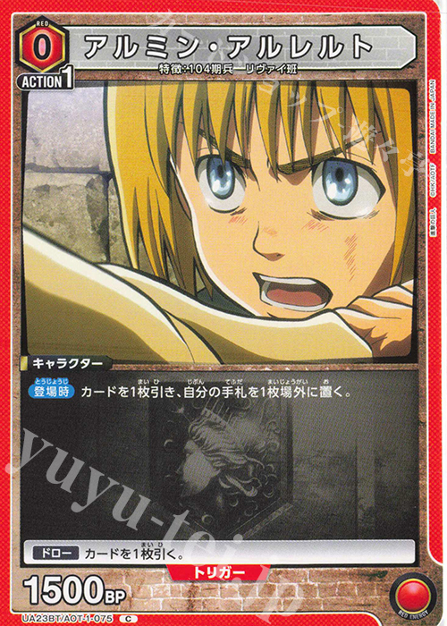 C アルミン・アルレルト | 販売 | 進撃の巨人 | ユニオンアリーナ