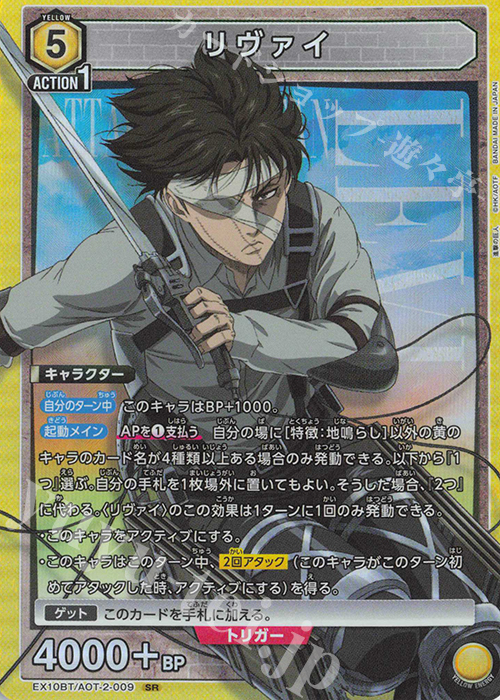 SR リヴァイ | 販売 | 進撃の巨人 Vol.2 | ユニオンアリーナ