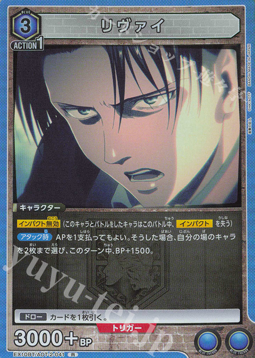 R リヴァイ | 販売 | 進撃の巨人 Vol.2 | ユニオンアリーナ