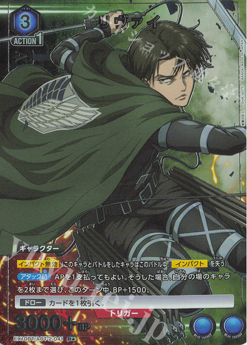 R★ リヴァイ(パラレル) | 販売 | 進撃の巨人 Vol.2 | ユニオンアリーナ