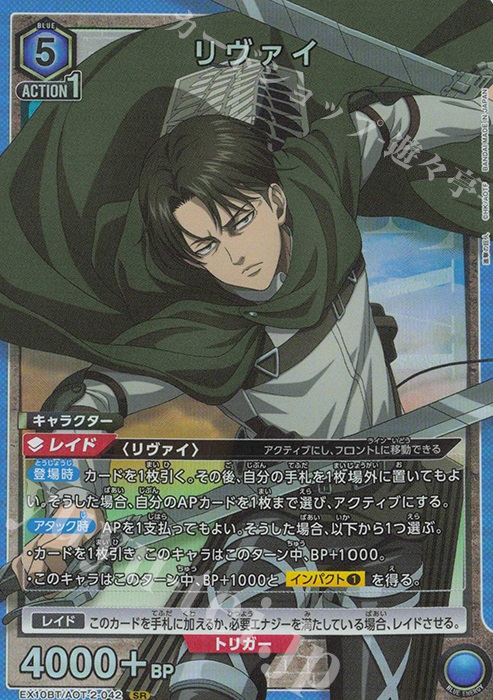 SR リヴァイ | 販売 | 進撃の巨人 Vol.2 | ユニオンアリーナ