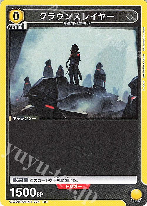 C クラウンスレイヤー | 販売 | アークナイツ | ユニオンアリーナ