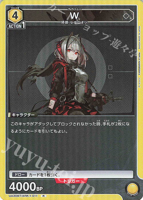 R W | 販売 | アークナイツ | ユニオンアリーナ