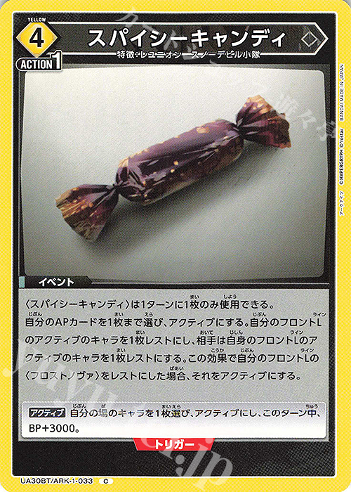 C スパイシーキャンディ | 販売 | アークナイツ | ユニオンアリーナ