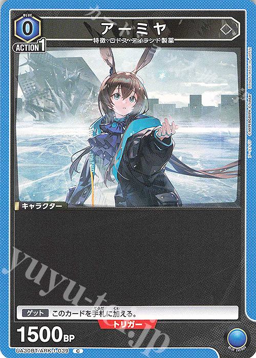 C アーミヤ | 販売 | アークナイツ | ユニオンアリーナ