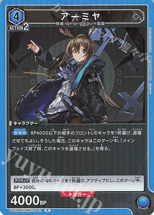 R アーミヤ | 販売 | アークナイツ | ユニオンアリーナ