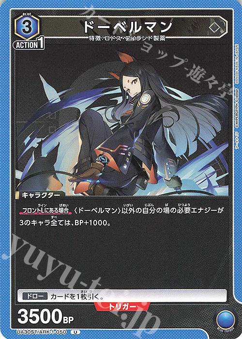 U ドーベルマン | 販売 | アークナイツ | ユニオンアリーナ